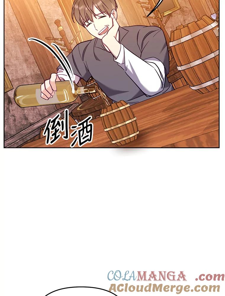 《披荆斩棘的未来》53.求婚信 第21页