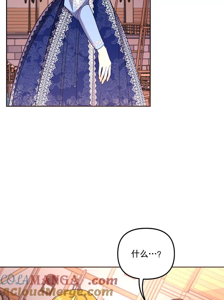 《披荆斩棘的未来》53.求婚信 第9页
