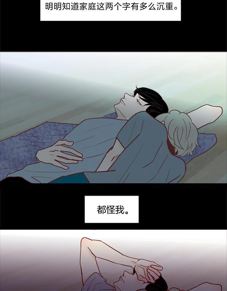 《远看是蔚蓝的春天》52.你期盼的我 第6页