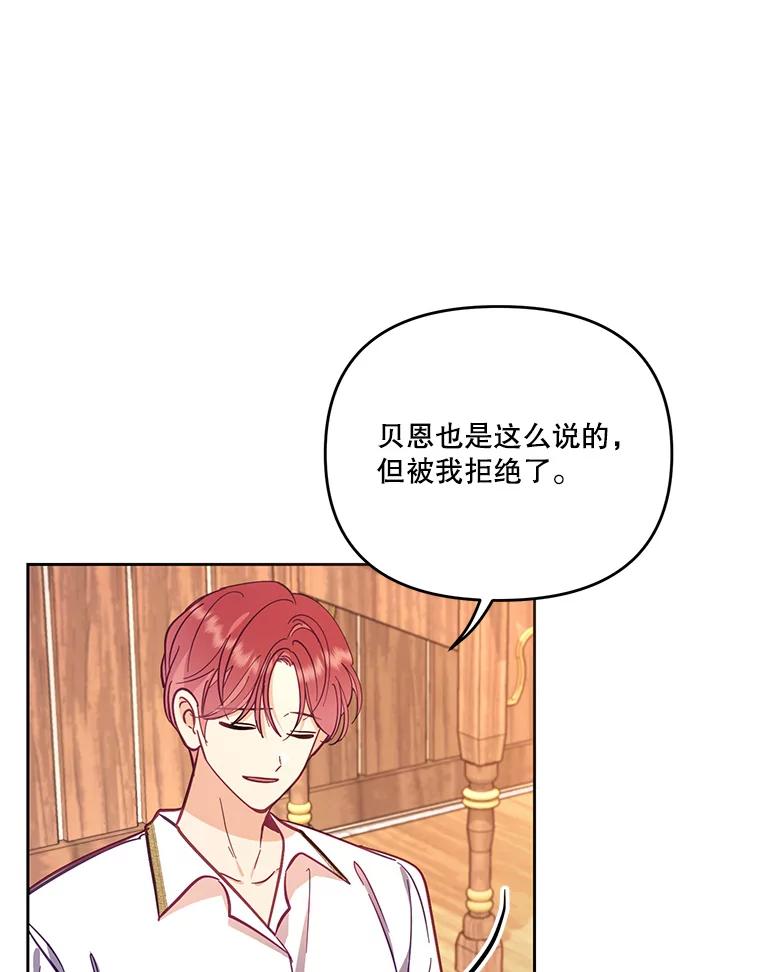 《披荆斩棘的未来》53.求婚信 第64页