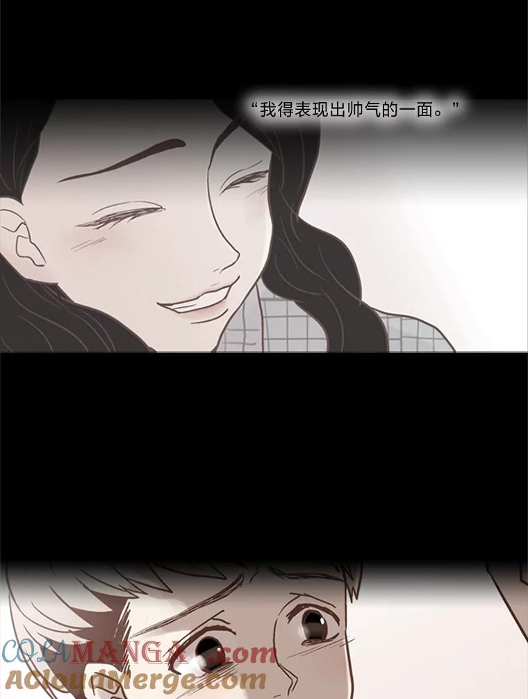 《远看是蔚蓝的春天》52.你期盼的我 第49页