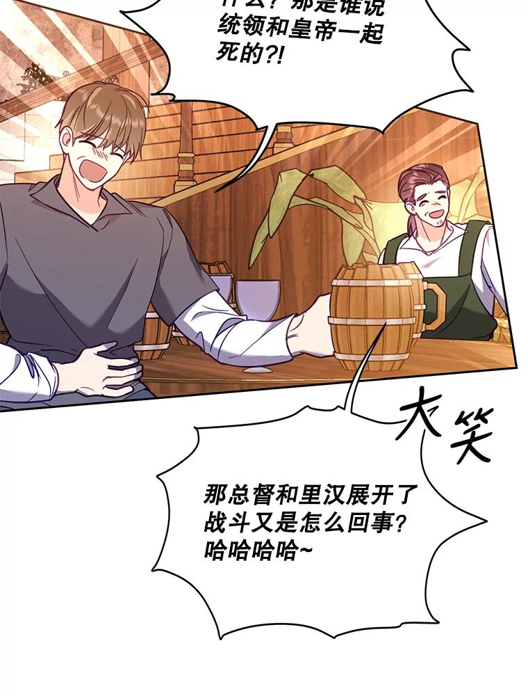 《披荆斩棘的未来》53.求婚信 第18页