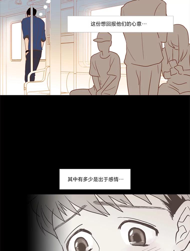 《远看是蔚蓝的春天》52.你期盼的我 第51页