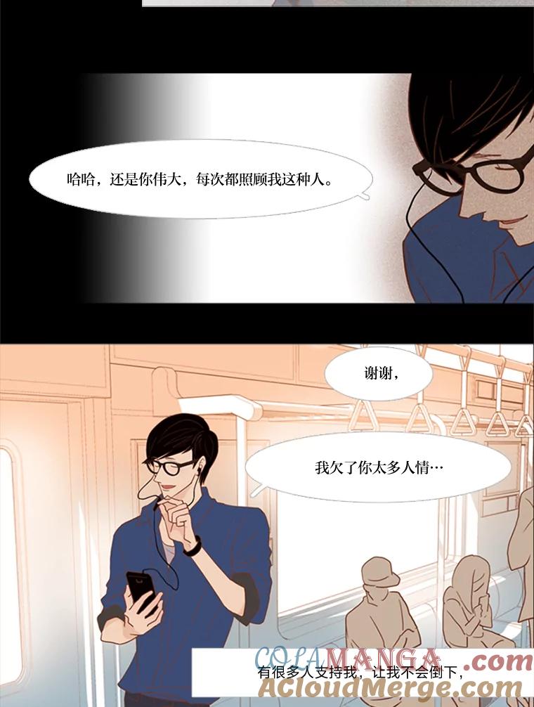 《远看是蔚蓝的春天》52.你期盼的我 第43页