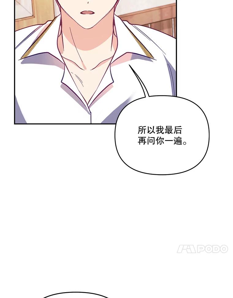 《披荆斩棘的未来》53.求婚信 第72页