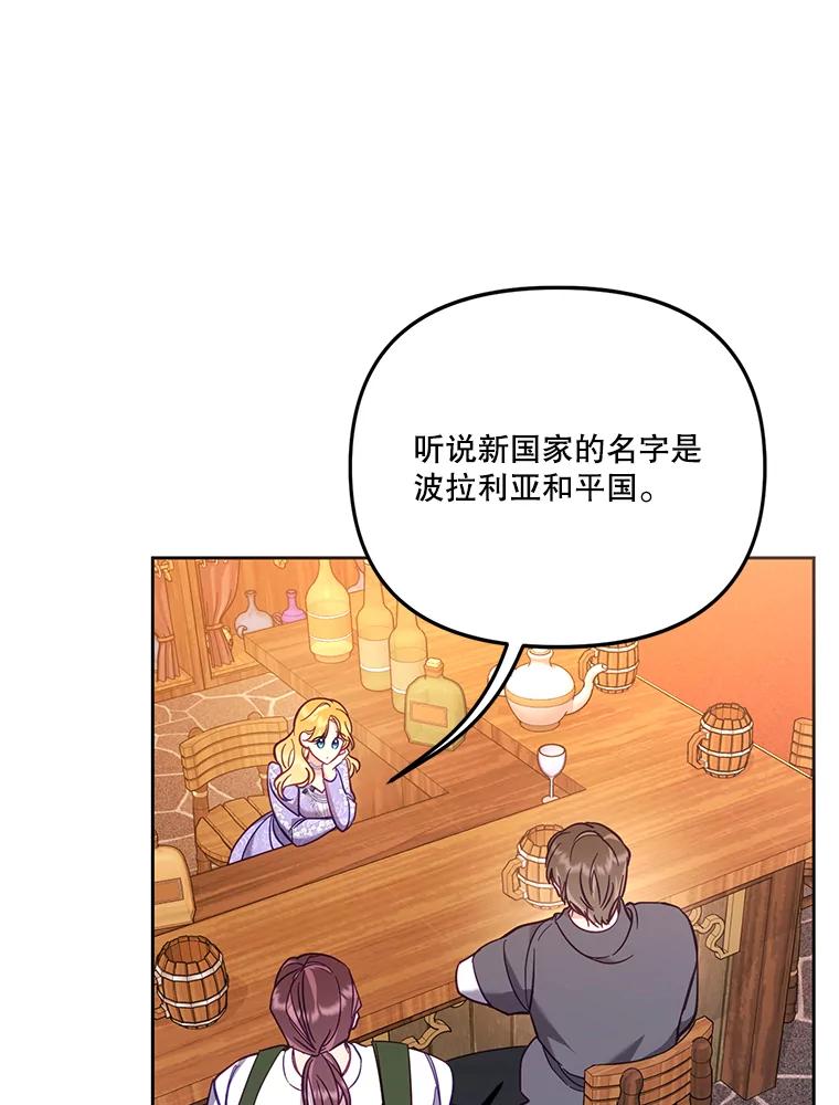 《披荆斩棘的未来》53.求婚信 第19页