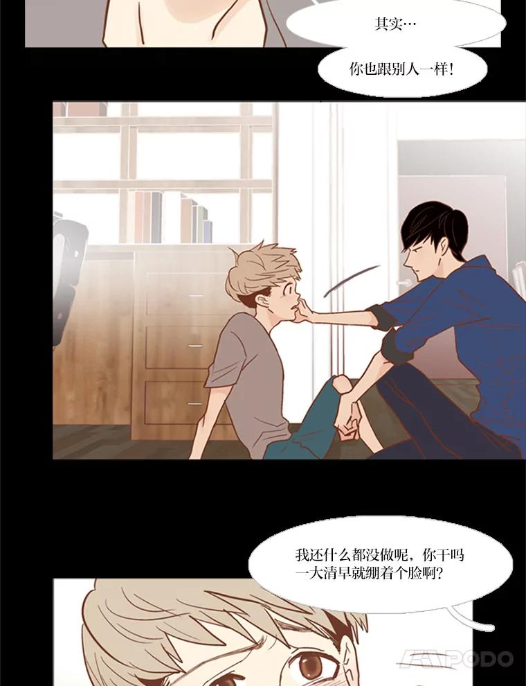 《远看是蔚蓝的春天》52.你期盼的我 第24页