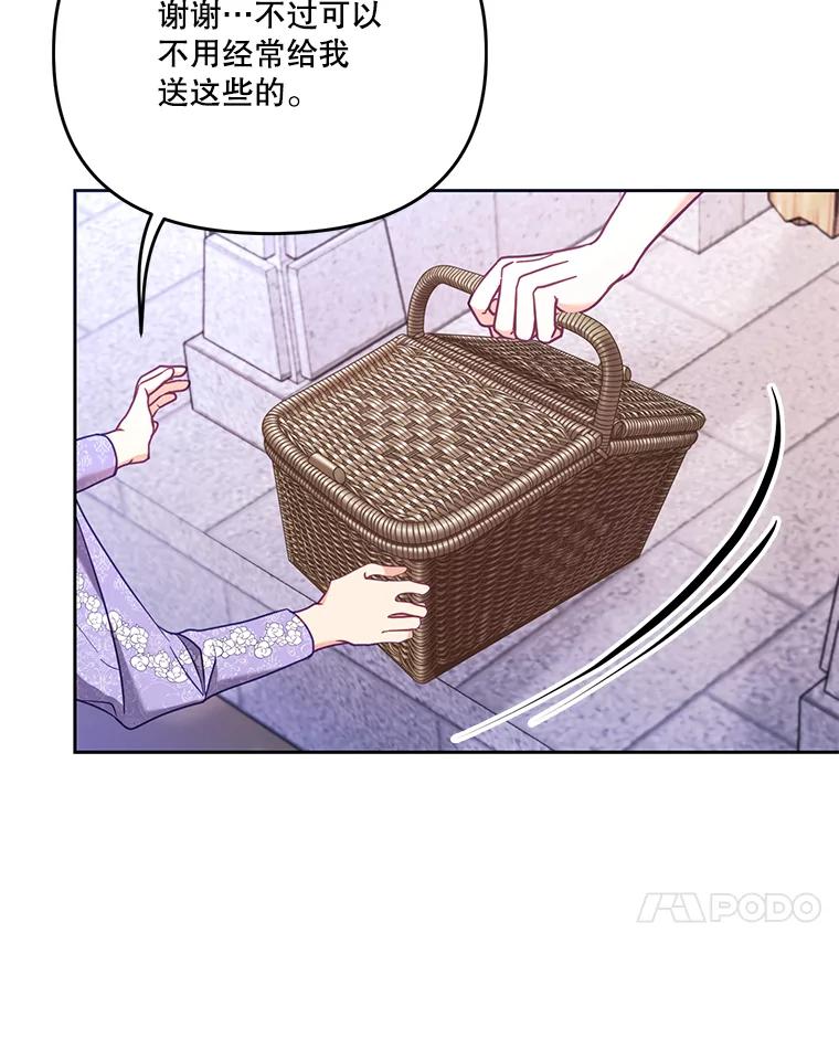 《披荆斩棘的未来》53.求婚信 第42页