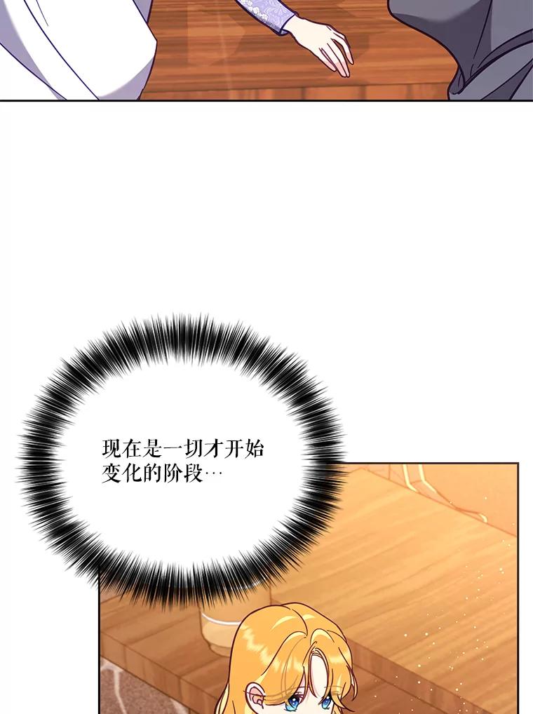 《披荆斩棘的未来》53.求婚信 第30页