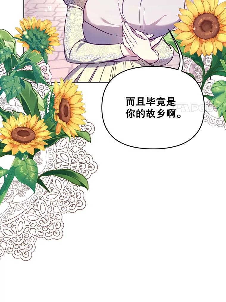 《披荆斩棘的未来》53.求婚信 第7页