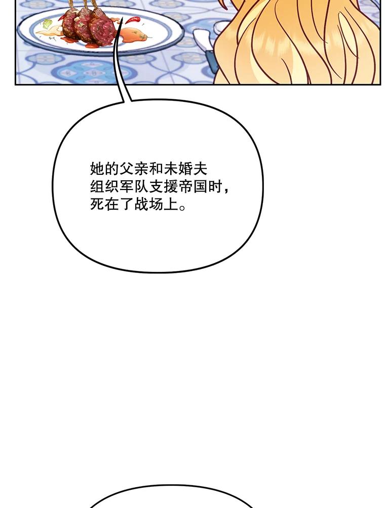 《披荆斩棘的未来》53.求婚信 第60页