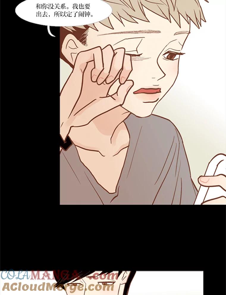 《远看是蔚蓝的春天》52.你期盼的我 第19页