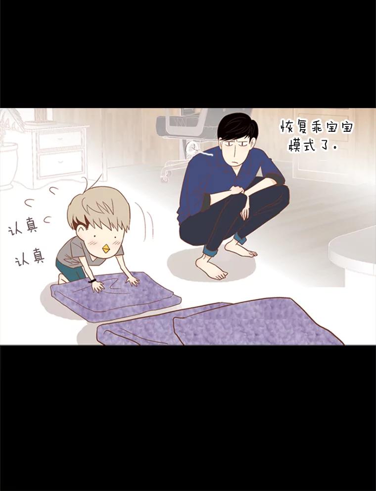 《远看是蔚蓝的春天》52.你期盼的我 第30页