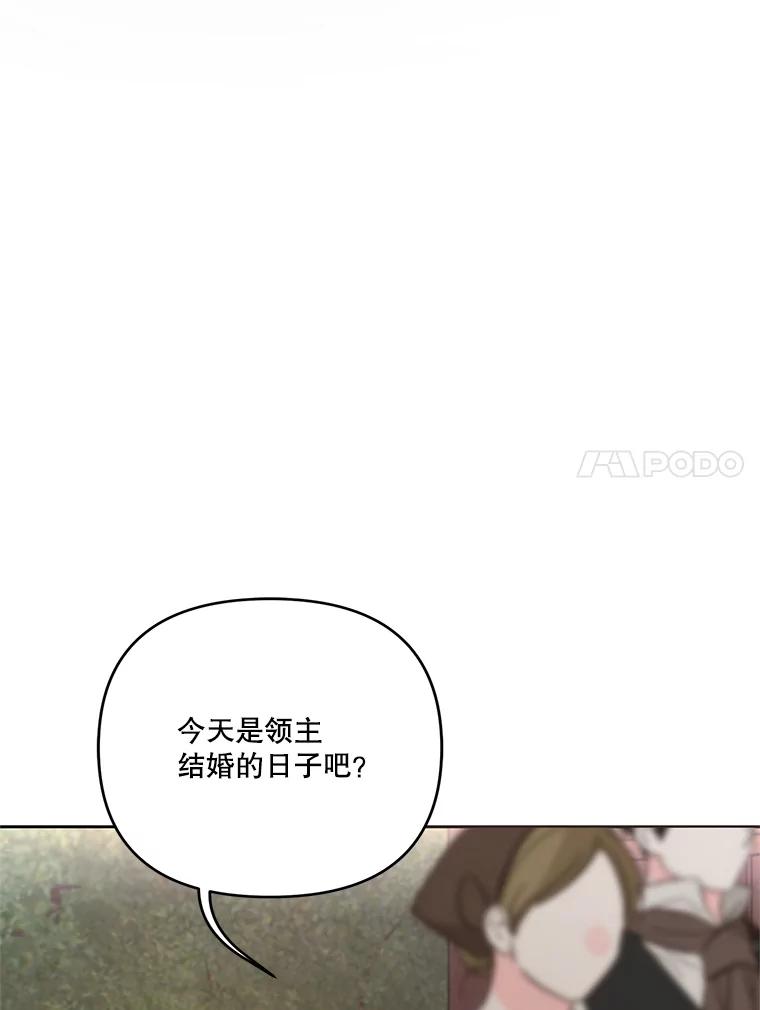 《披荆斩棘的未来》53.求婚信 第102页