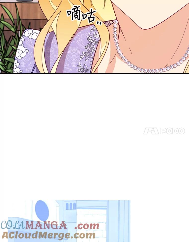 《披荆斩棘的未来》53.求婚信 第89页