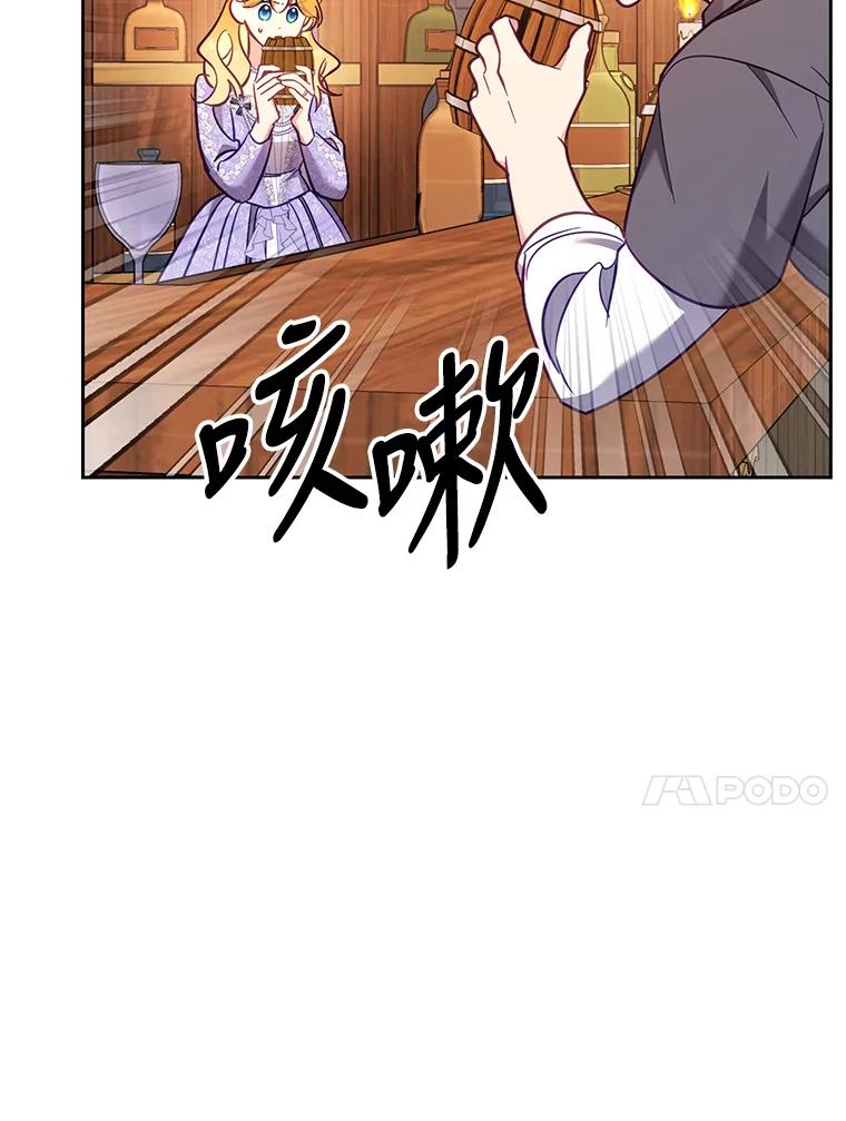 《披荆斩棘的未来》53.求婚信 第26页