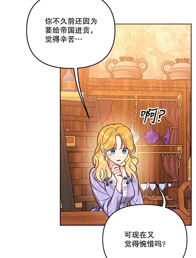 《披荆斩棘的未来》53.求婚信 第22页