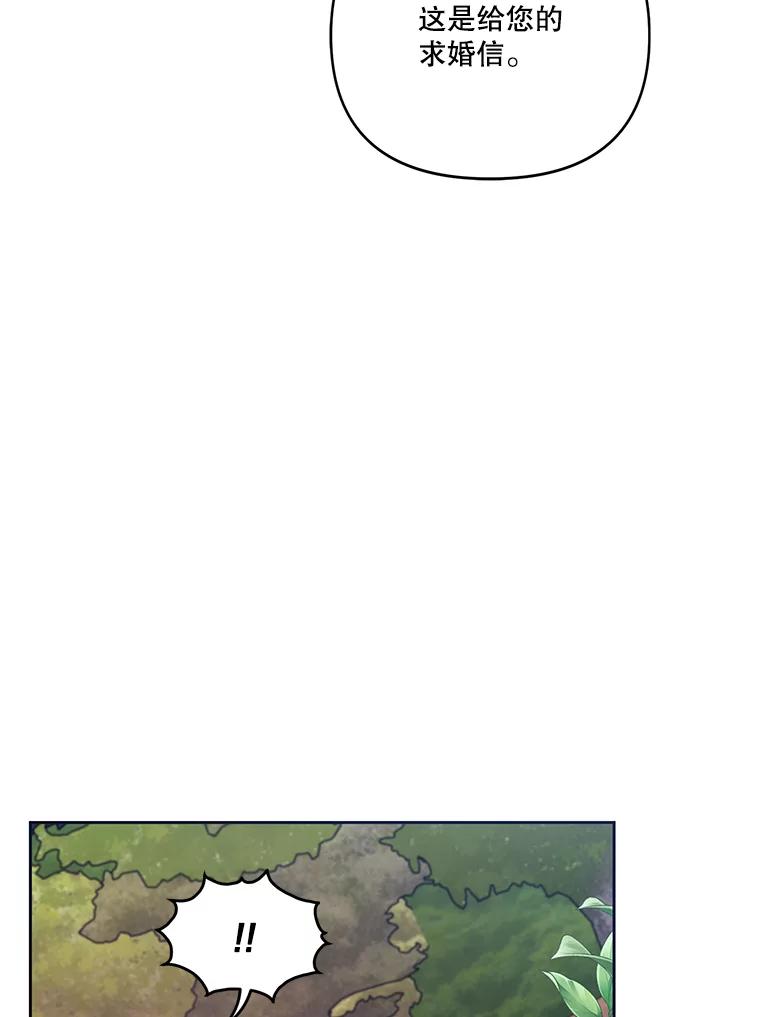 《披荆斩棘的未来》53.求婚信 第114页