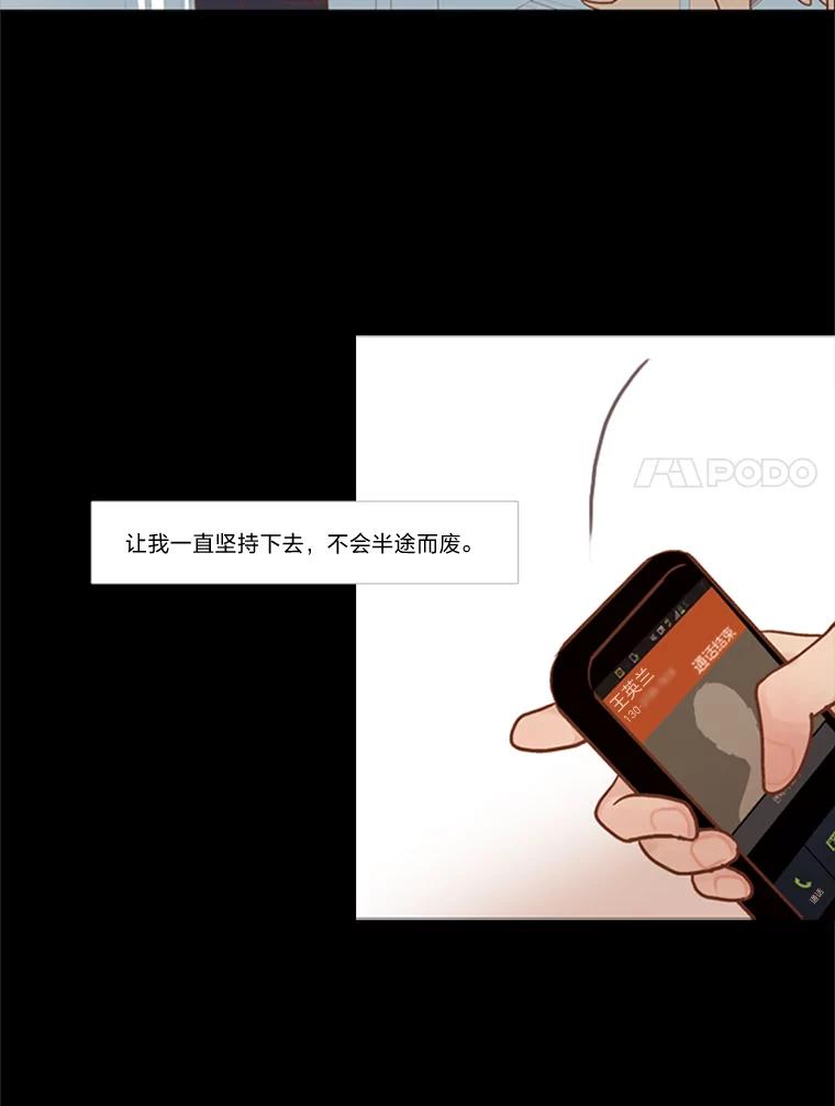 《远看是蔚蓝的春天》52.你期盼的我 第44页