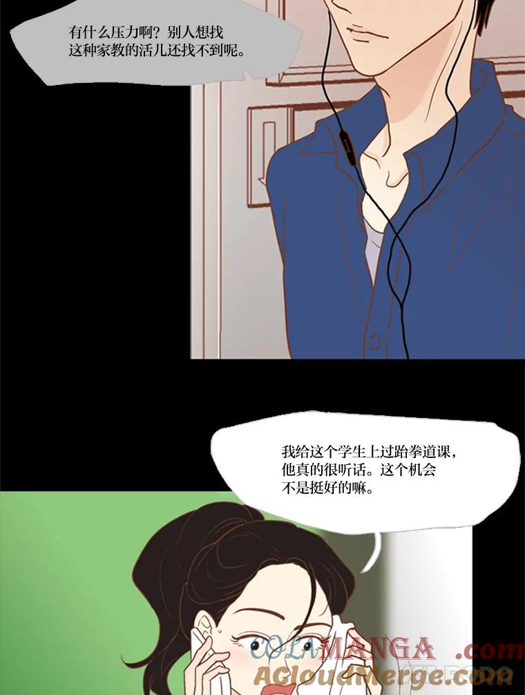 《远看是蔚蓝的春天》52.你期盼的我 第37页