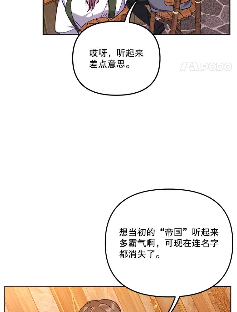 《披荆斩棘的未来》53.求婚信 第20页