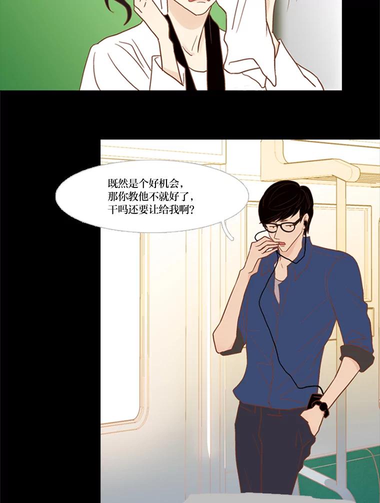 《远看是蔚蓝的春天》52.你期盼的我 第38页