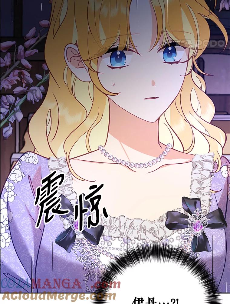 《披荆斩棘的未来》53.求婚信 第53页