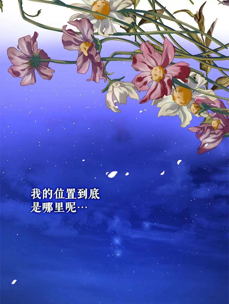 《披荆斩棘的未来》53.求婚信 第100页
