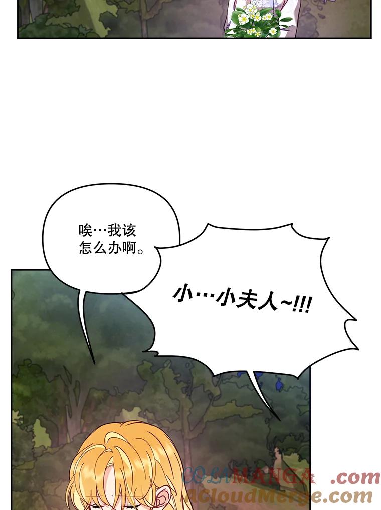 《披荆斩棘的未来》53.求婚信 第109页