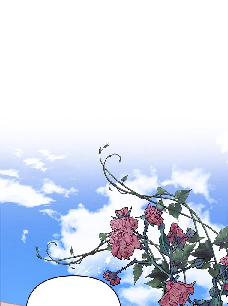 《披荆斩棘的未来》53.求婚信 第11页