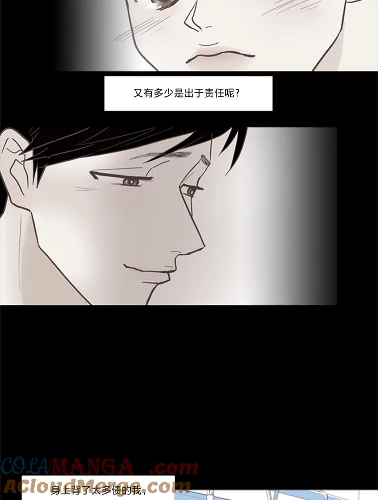 《远看是蔚蓝的春天》52.你期盼的我 第52页