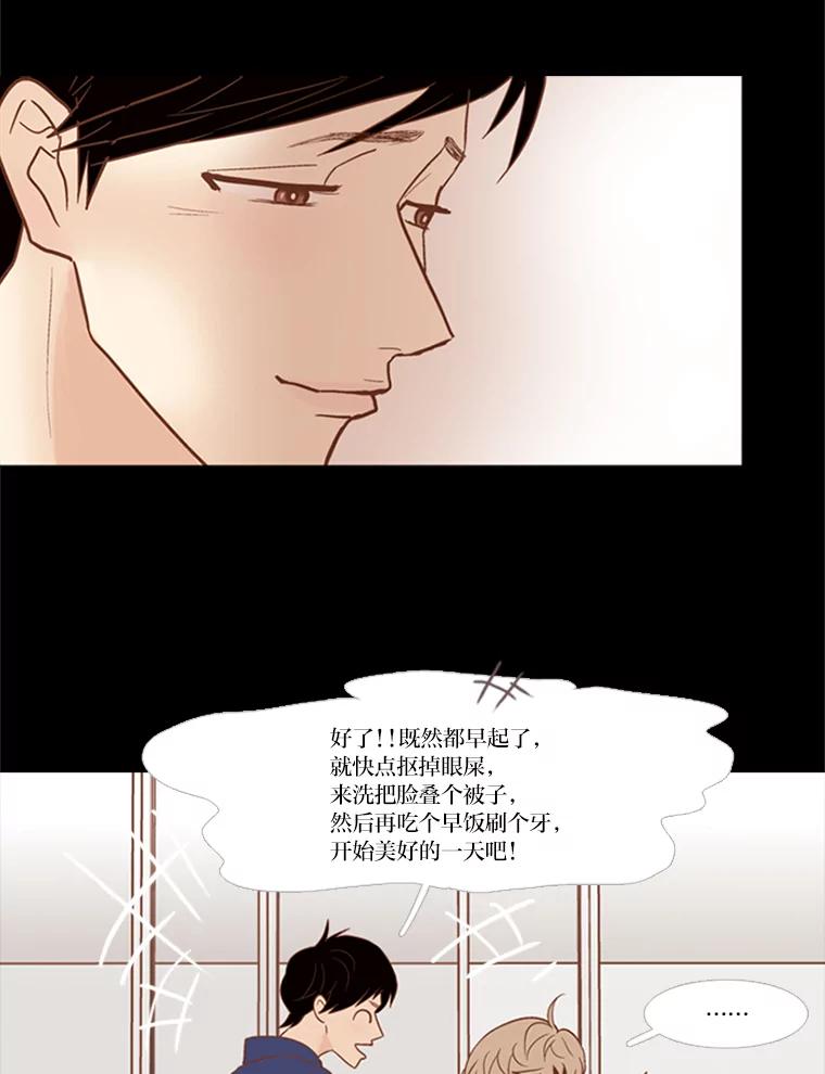 《远看是蔚蓝的春天》52.你期盼的我 第27页