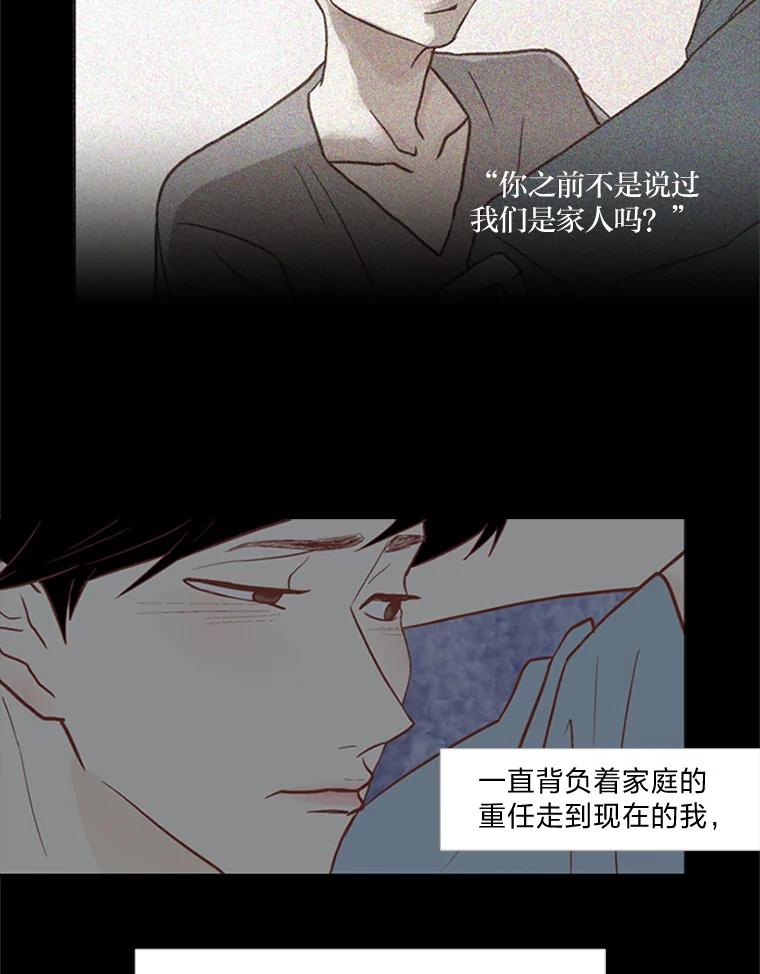《远看是蔚蓝的春天》52.你期盼的我 第5页