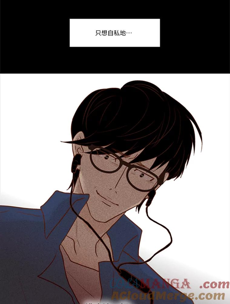 《远看是蔚蓝的春天》52.你期盼的我 第55页