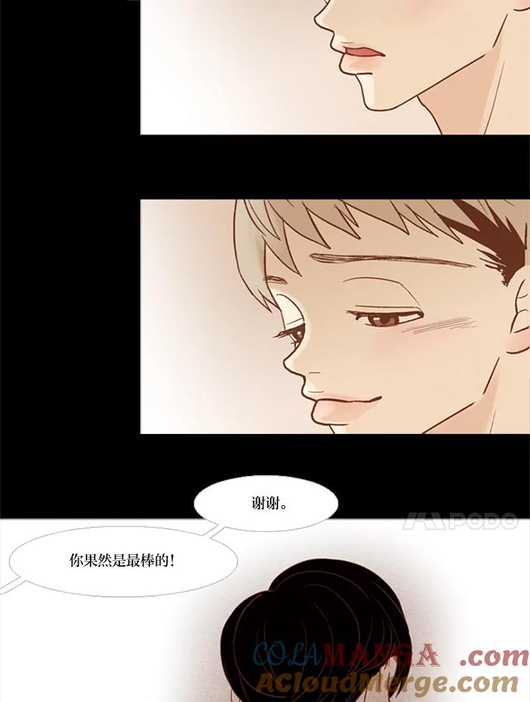 《远看是蔚蓝的春天》52.你期盼的我 第34页
