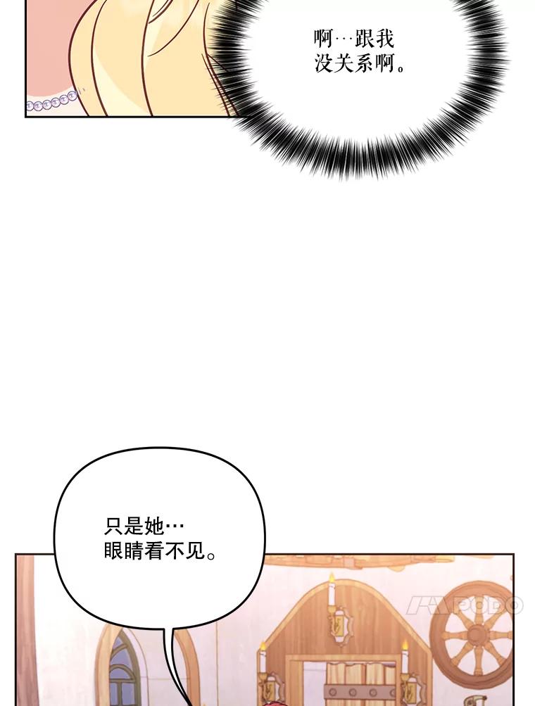 《披荆斩棘的未来》53.求婚信 第62页