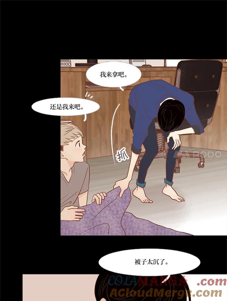 《远看是蔚蓝的春天》52.你期盼的我 第31页