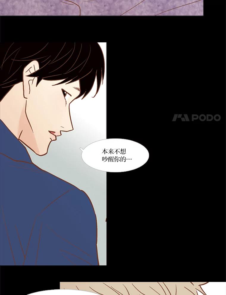 《远看是蔚蓝的春天》52.你期盼的我 第18页