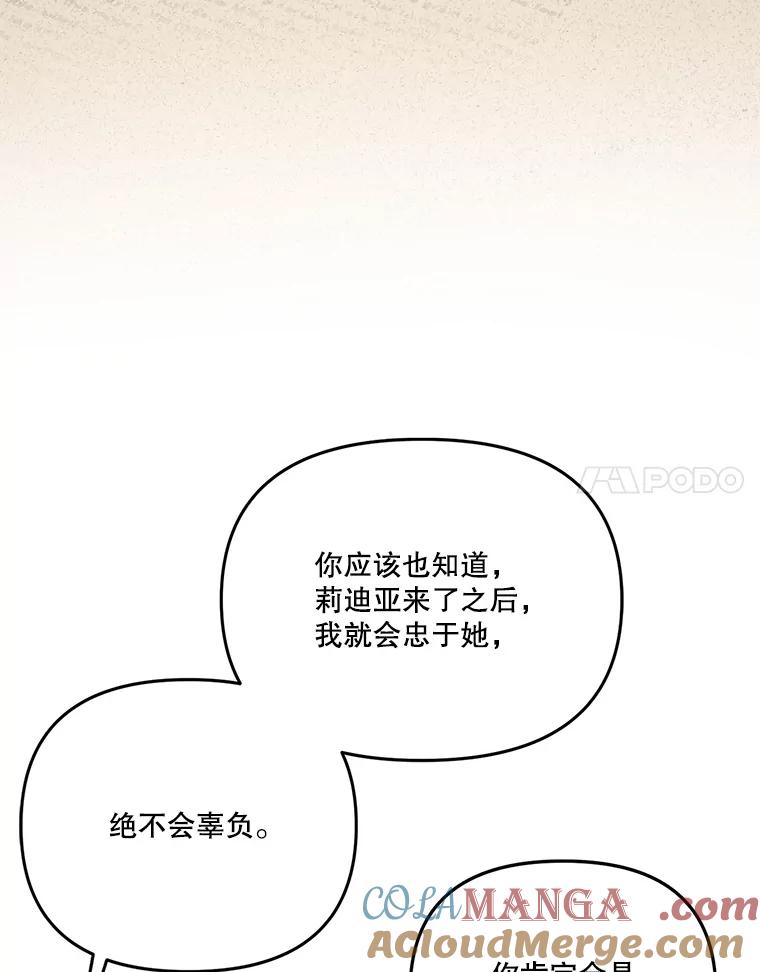 《披荆斩棘的未来》53.求婚信 第69页