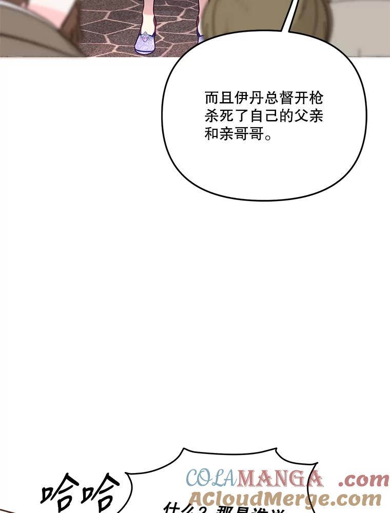 《披荆斩棘的未来》53.求婚信 第17页