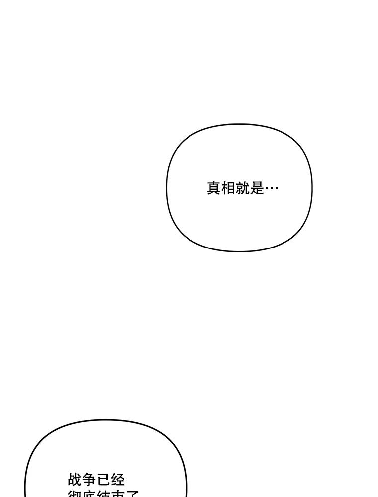 《披荆斩棘的未来》53.求婚信 第15页