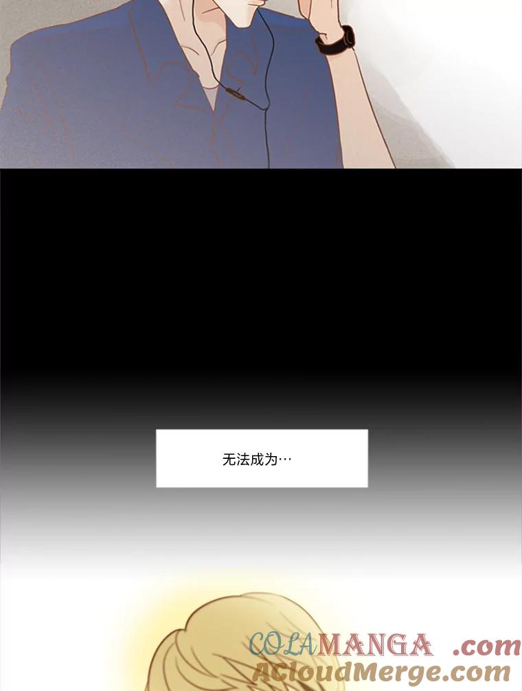 《远看是蔚蓝的春天》52.你期盼的我 第58页