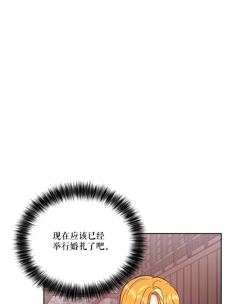 《披荆斩棘的未来》53.求婚信 第104页