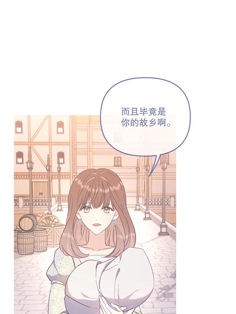 《披荆斩棘的未来》53.求婚信 第95页