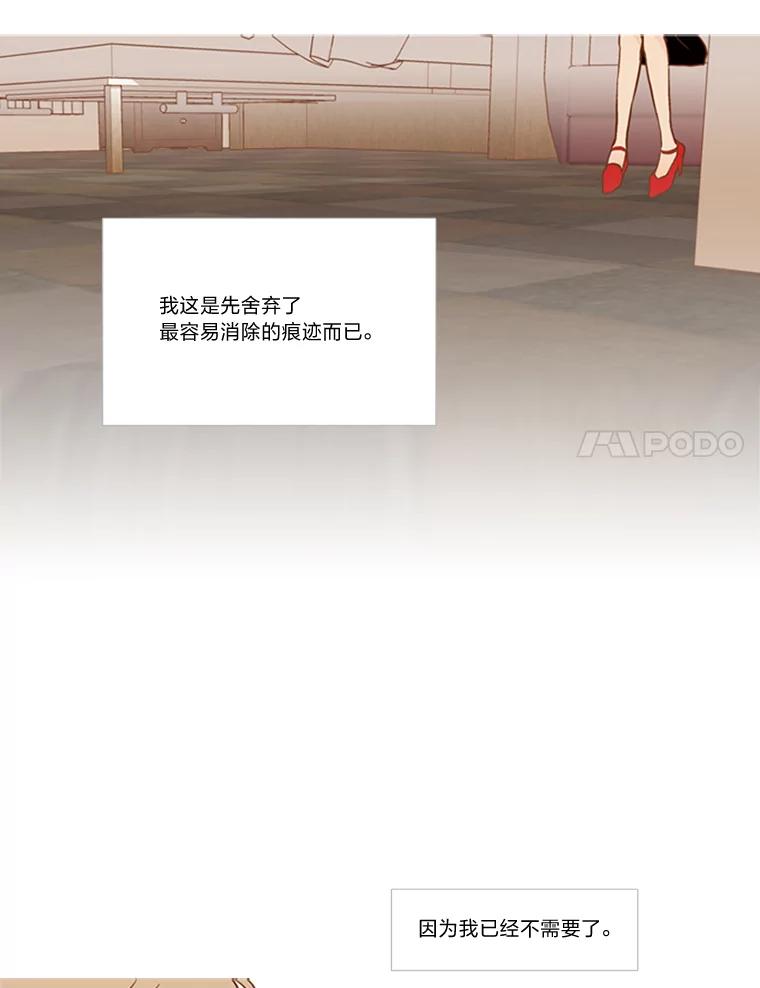 《远看是蔚蓝的春天》53.不要吞噬我 第53页