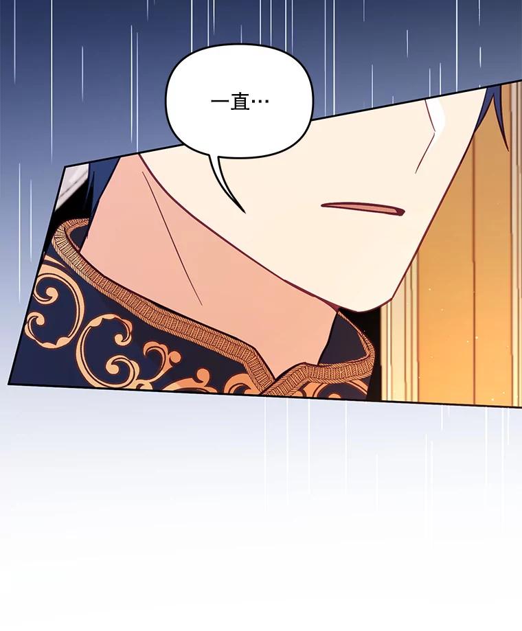 《披荆斩棘的未来》54.同意求婚 第108页