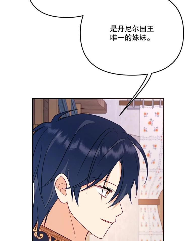 《披荆斩棘的未来》54.同意求婚 第38页