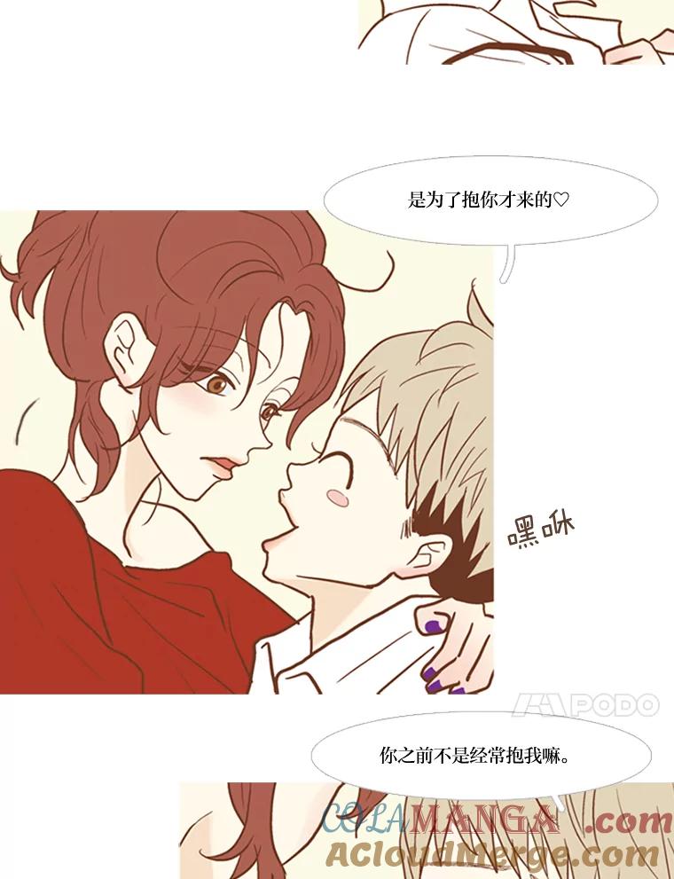 《远看是蔚蓝的春天》53.不要吞噬我 第10页