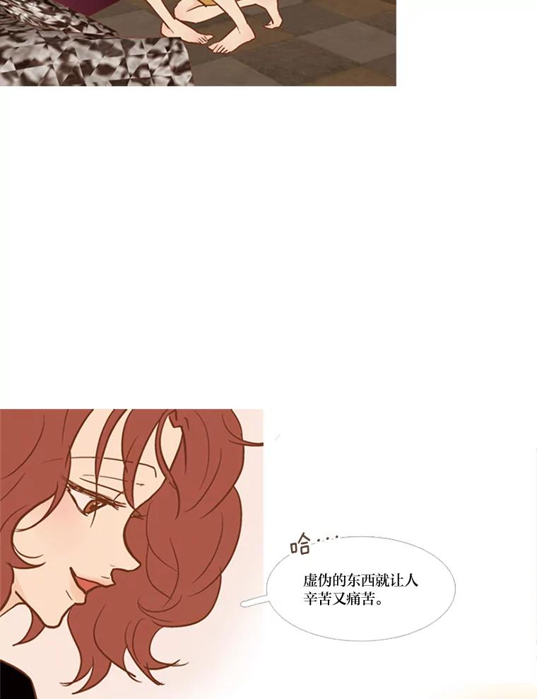 《远看是蔚蓝的春天》53.不要吞噬我 第36页