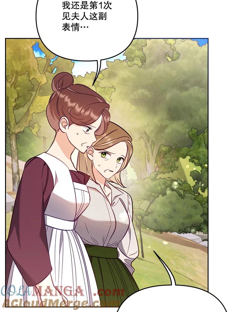 《披荆斩棘的未来》54.同意求婚 第25页